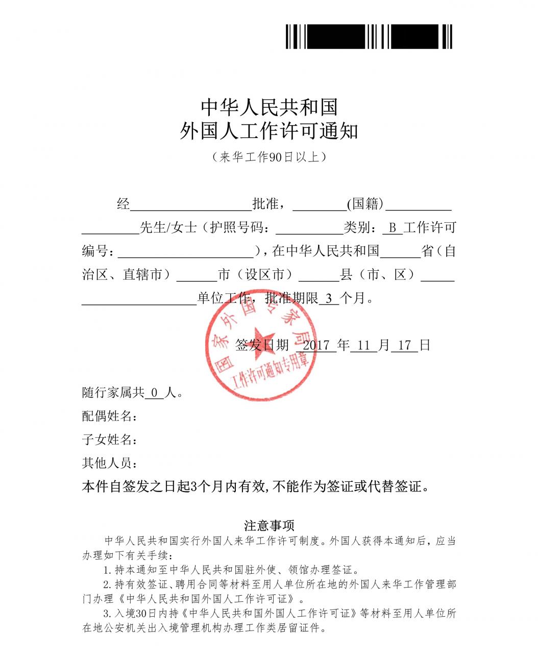 âå¤å½äººå·¥ä½è®¸å¯éç¥âçå¾çæç´¢ç»æ